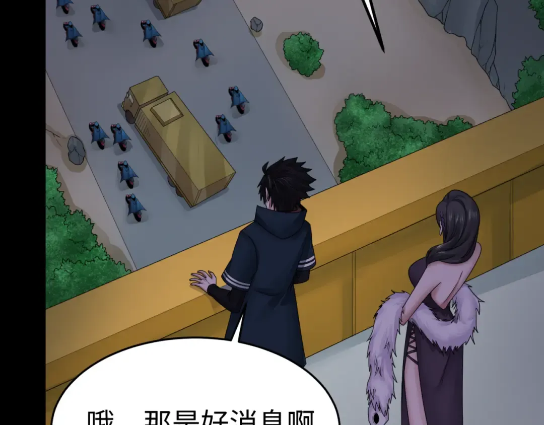 第114话 千万级鬼潮！ 第31页
