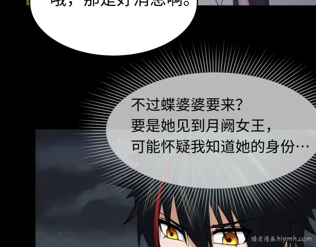第114话 千万级鬼潮！ 第32页