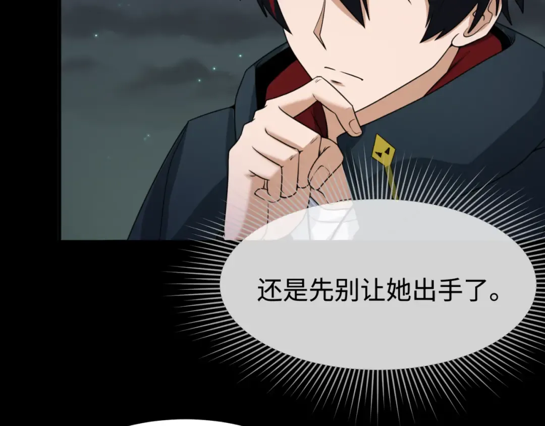 第114话 千万级鬼潮！ 第33页
