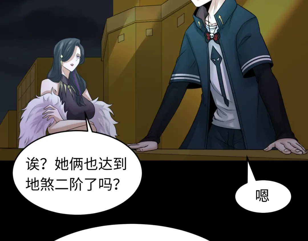 第114话 千万级鬼潮！ 第35页