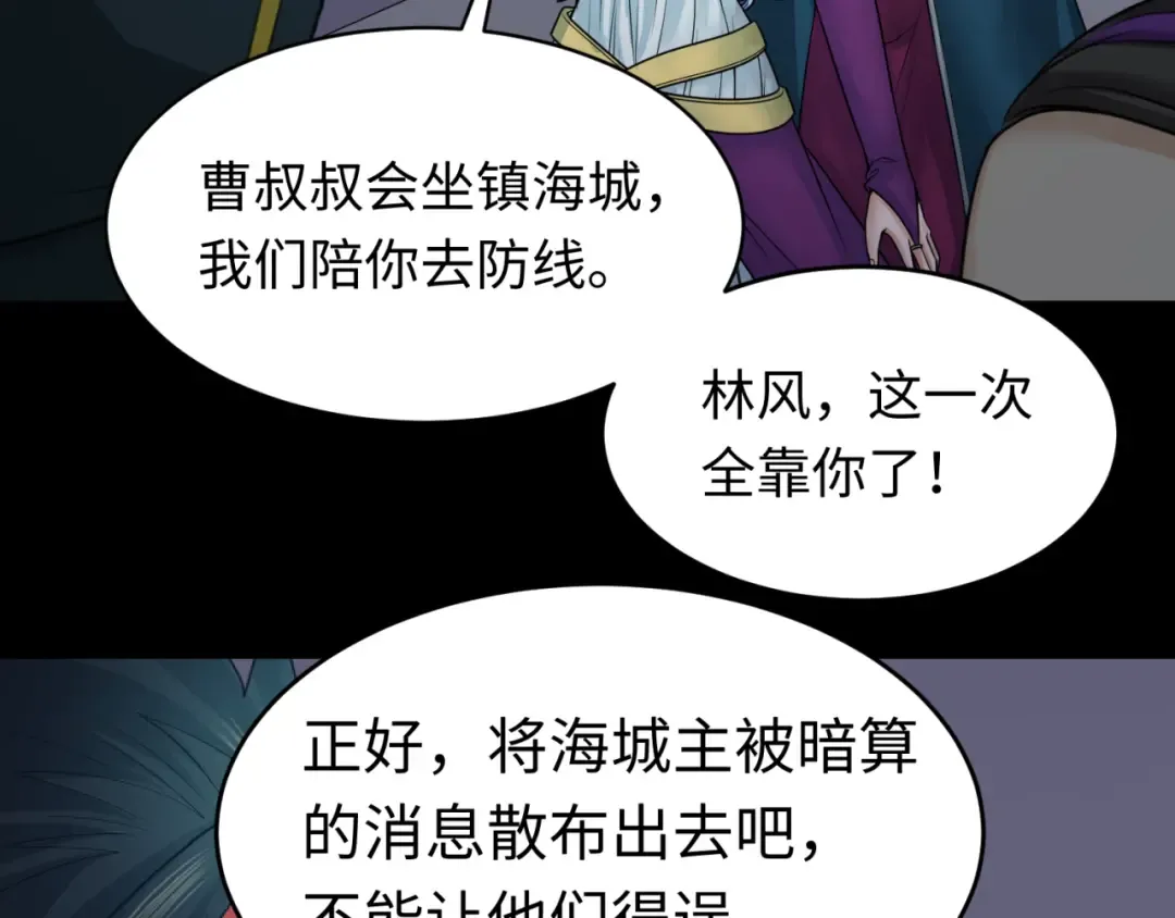 第114话 千万级鬼潮！ 第39页