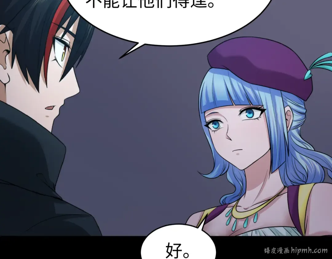 第114话 千万级鬼潮！ 第40页