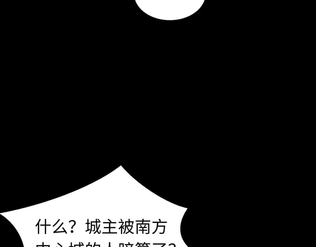 第114话 千万级鬼潮！ 第41页
