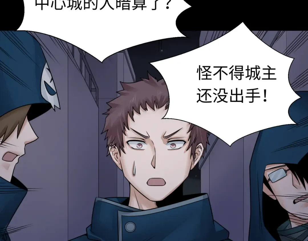 第114话 千万级鬼潮！ 第42页