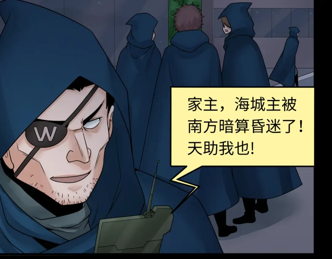 第114话 千万级鬼潮！ 第44页