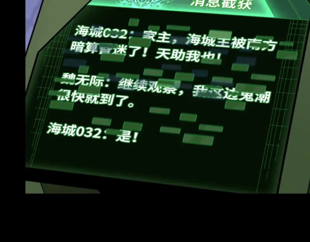 第114话 千万级鬼潮！ 第46页