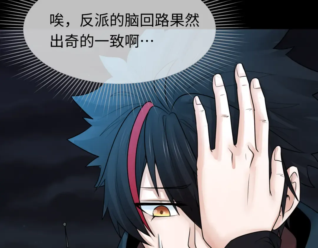 第114话 千万级鬼潮！ 第49页