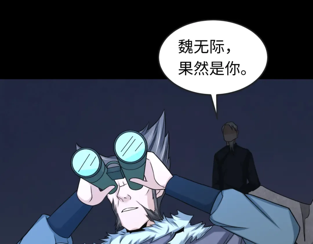 第114话 千万级鬼潮！ 第51页