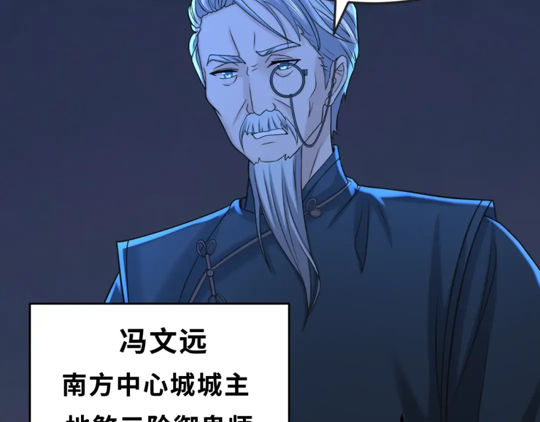 第114话 千万级鬼潮！ 第55页