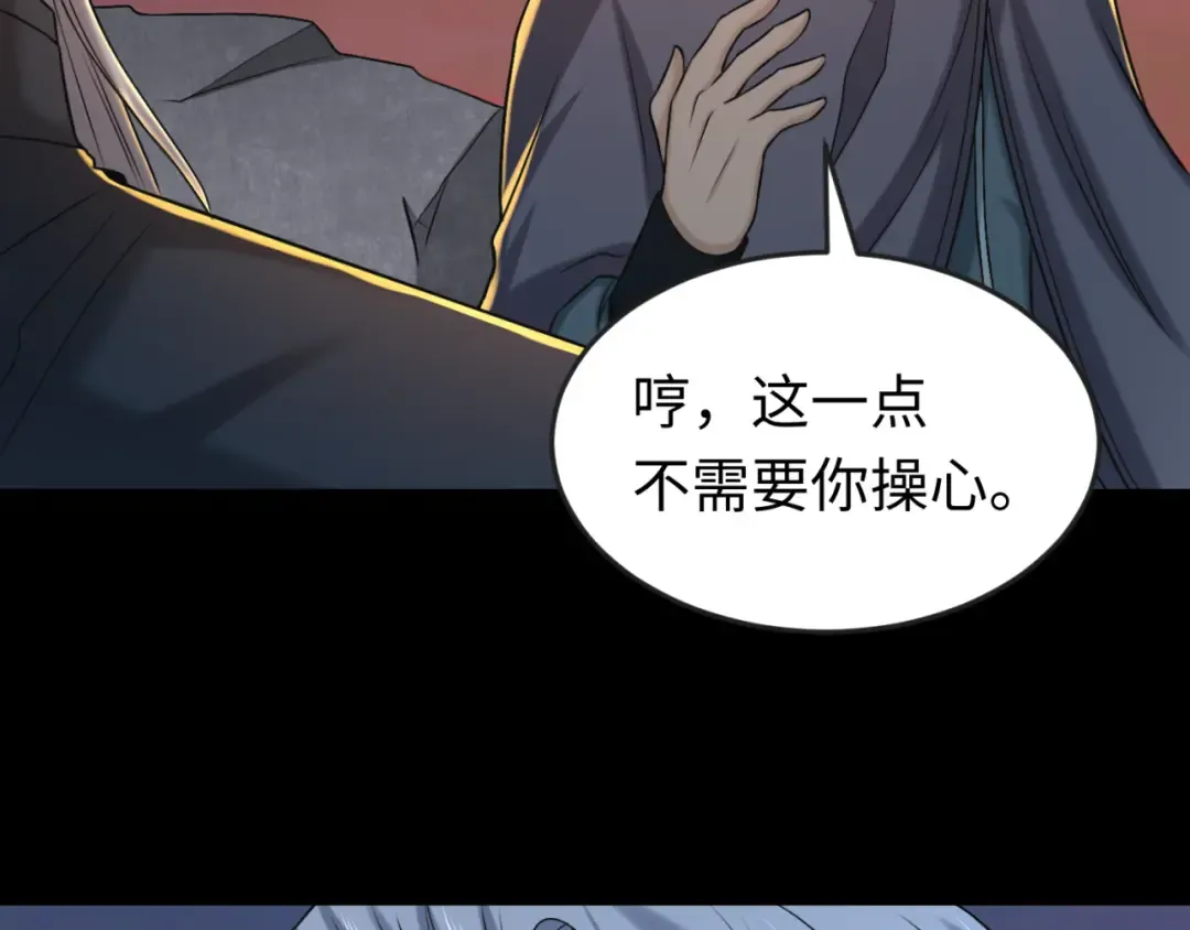 第114话 千万级鬼潮！ 第58页