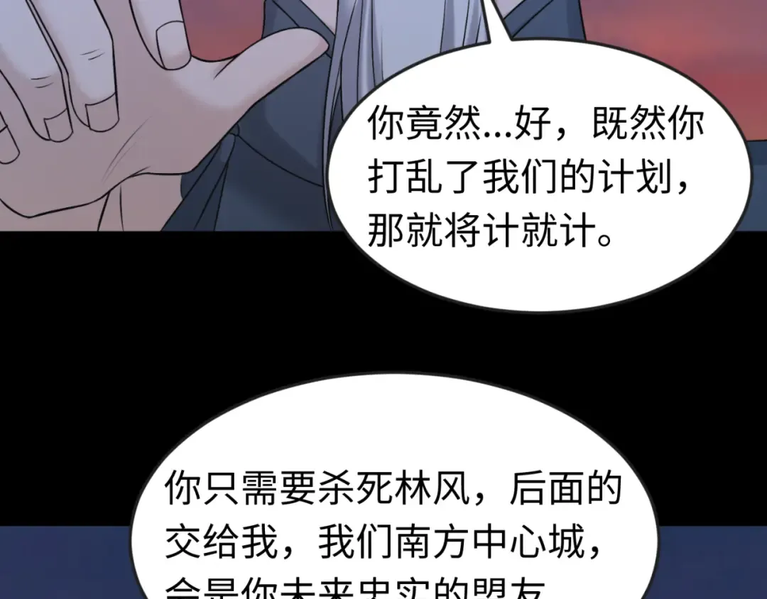 第114话 千万级鬼潮！ 第60页
