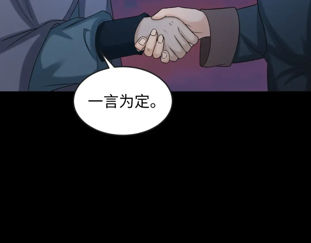 第114话 千万级鬼潮！ 第62页