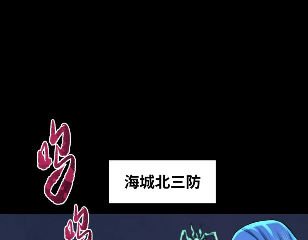 第114话 千万级鬼潮！ 第63页