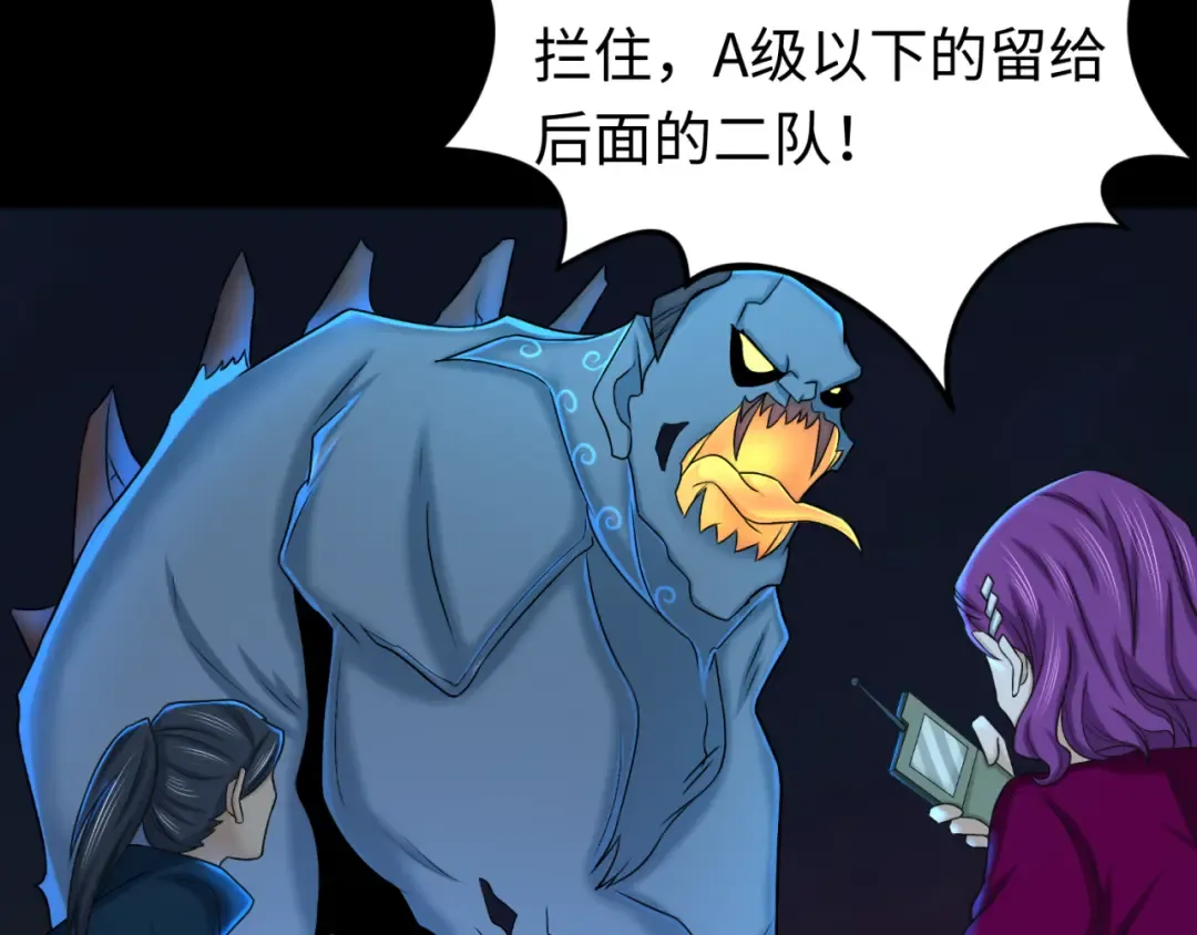 第114话 千万级鬼潮！ 第66页