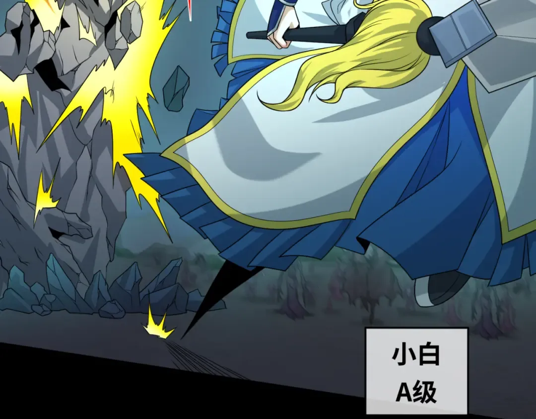 第114话 千万级鬼潮！ 第70页
