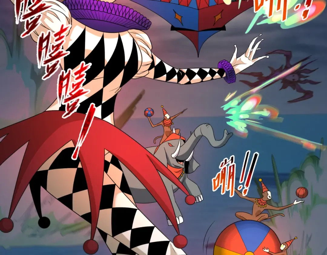 第114话 千万级鬼潮！ 第74页