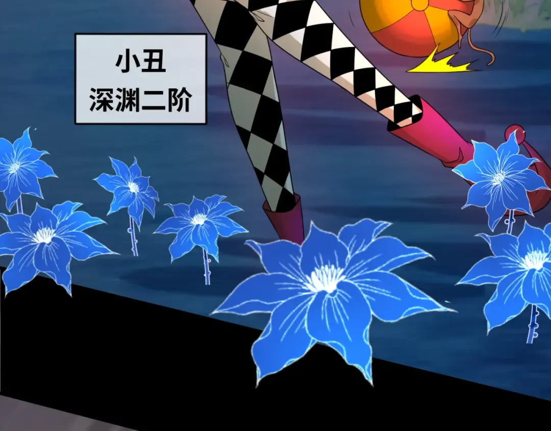 第114话 千万级鬼潮！ 第75页
