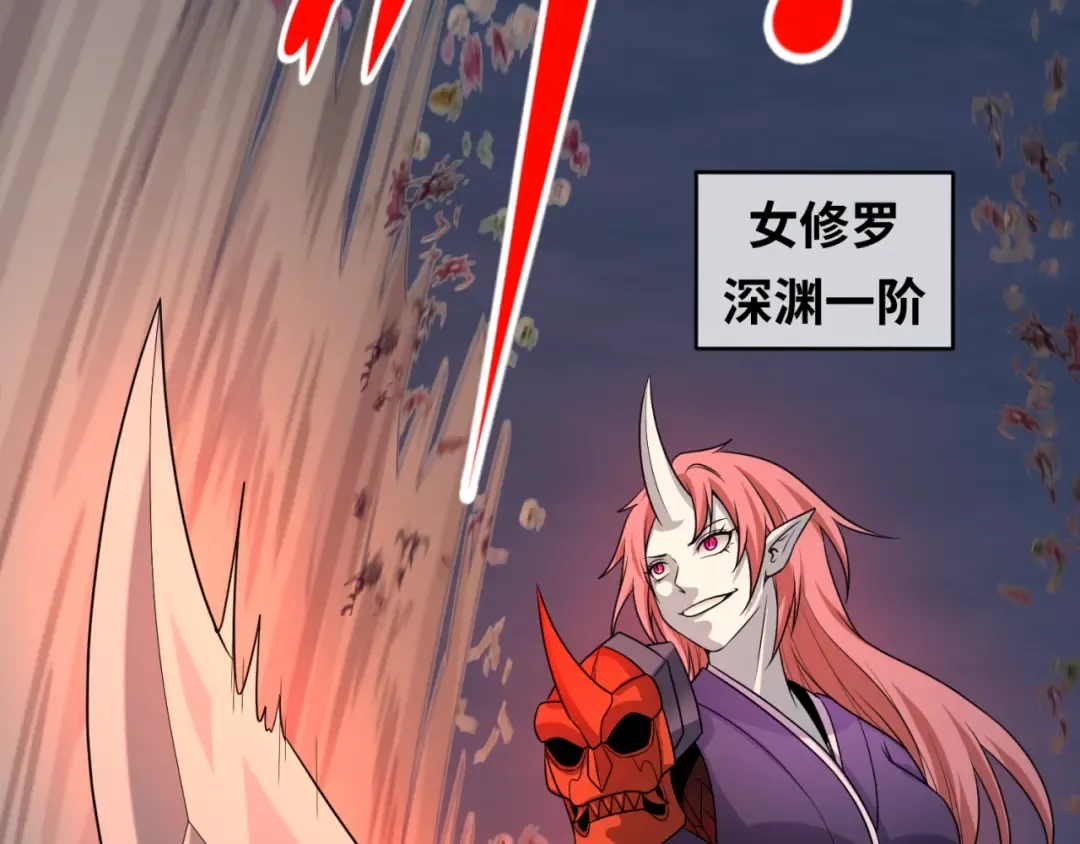 第114话 千万级鬼潮！ 第78页