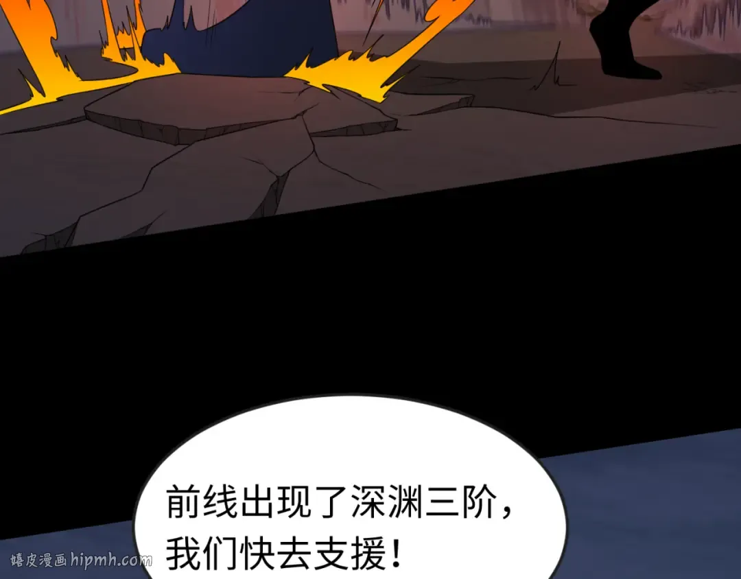 第114话 千万级鬼潮！ 第80页