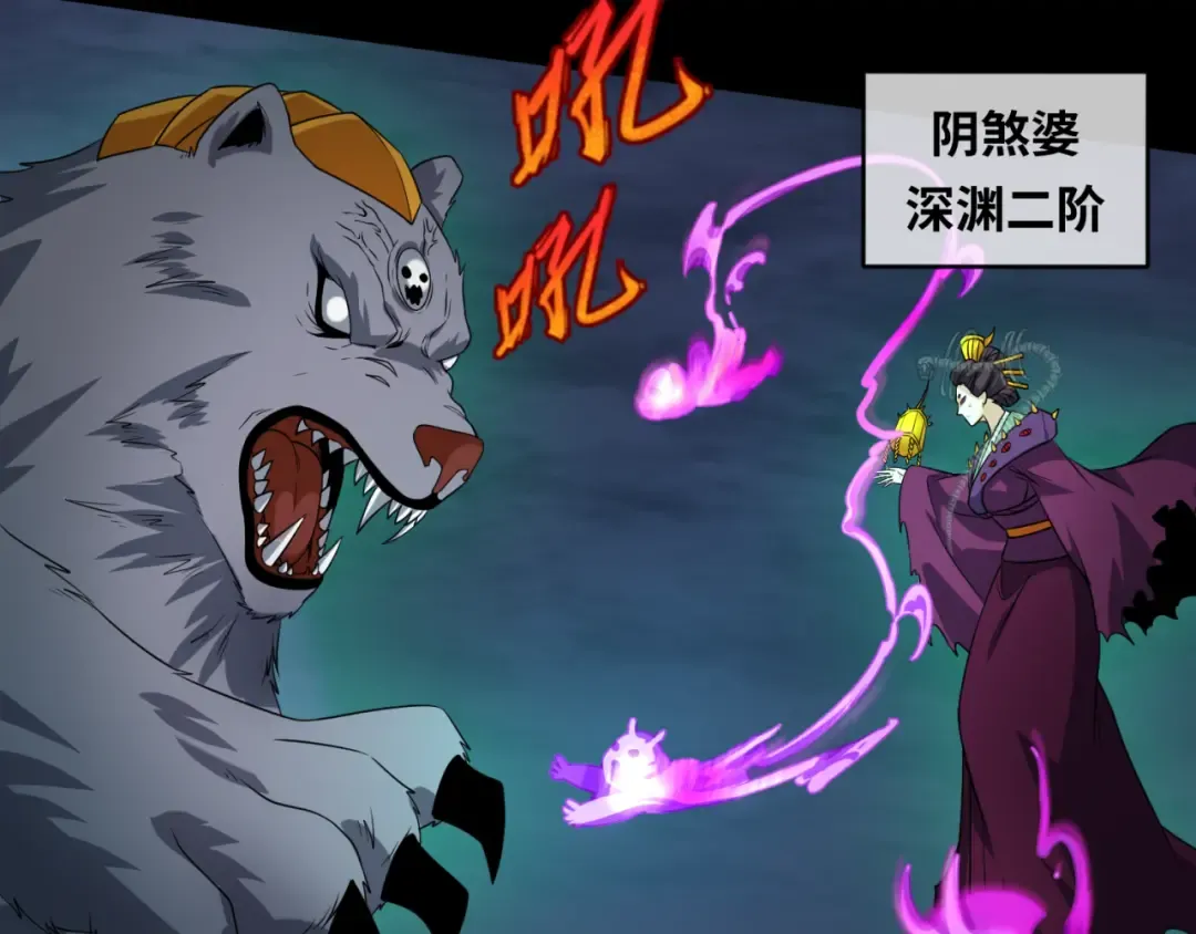 第114话 千万级鬼潮！ 第83页