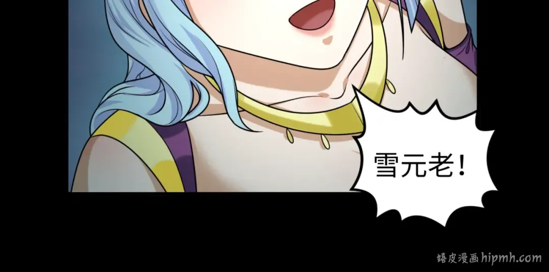 第114话 千万级鬼潮！ 第88页
