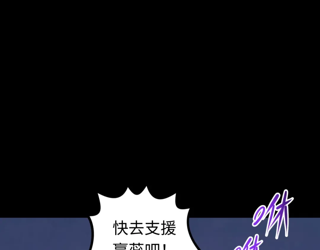 第114话 千万级鬼潮！ 第89页