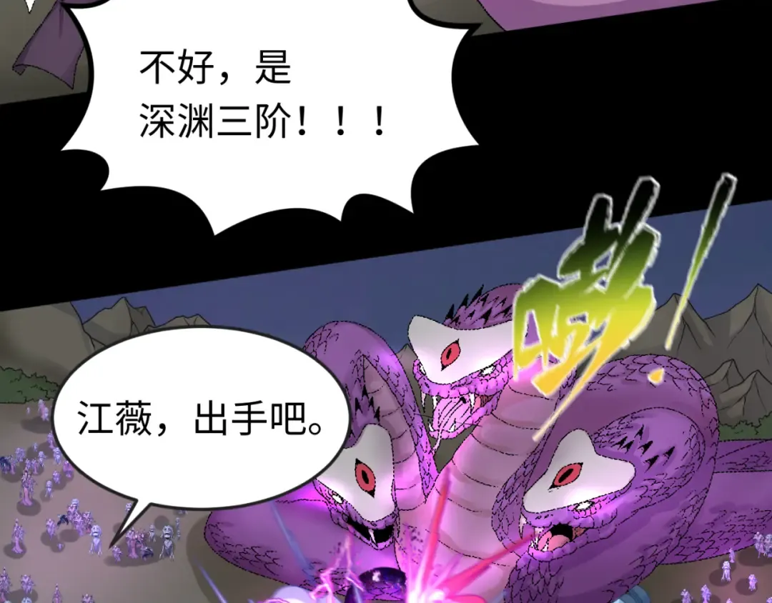 第114话 千万级鬼潮！ 第94页
