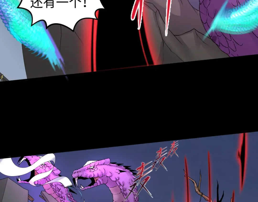 第114话 千万级鬼潮！ 第98页