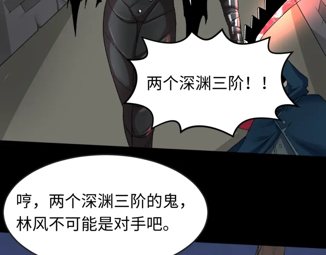 第114话 千万级鬼潮！ 第100页