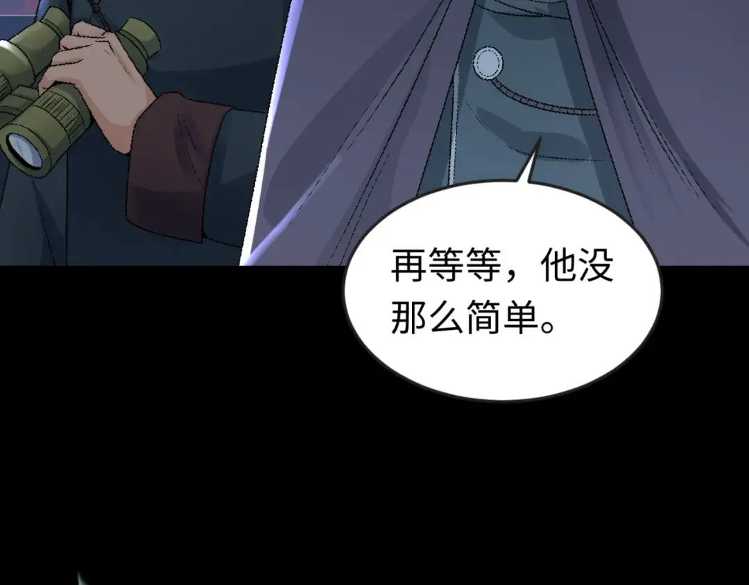 第114话 千万级鬼潮！ 第102页