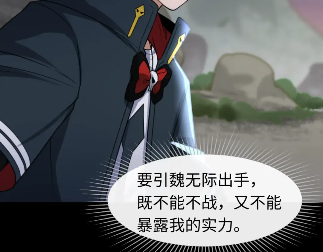 第114话 千万级鬼潮！ 第108页
