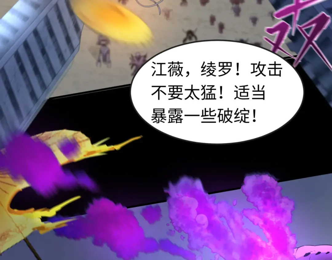 第114话 千万级鬼潮！ 第111页