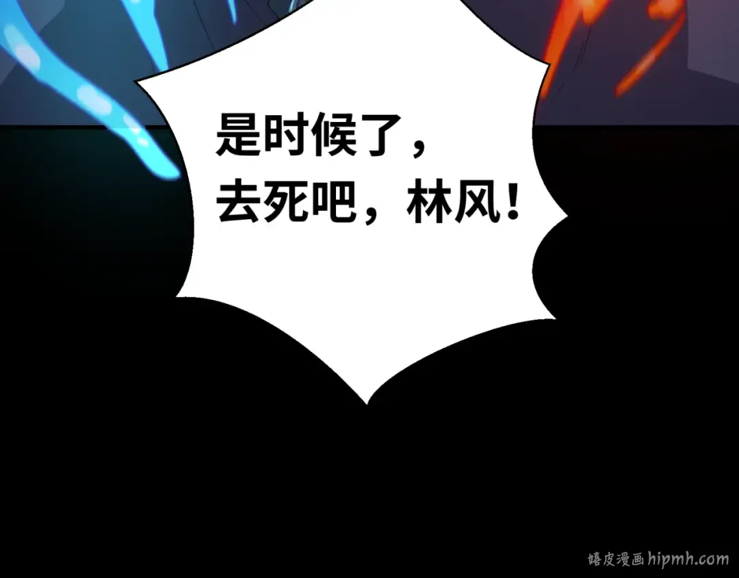 第114话 千万级鬼潮！ 第120页