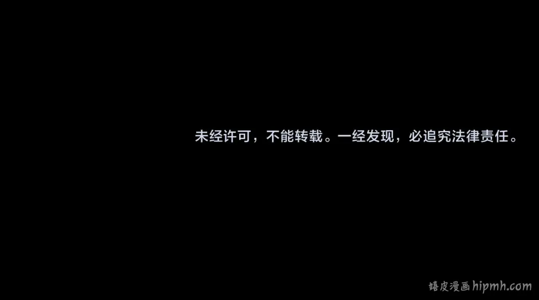 第114话 千万级鬼潮！ 第121页