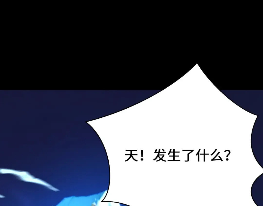 第115话 林风vs魏无际！ 第5页