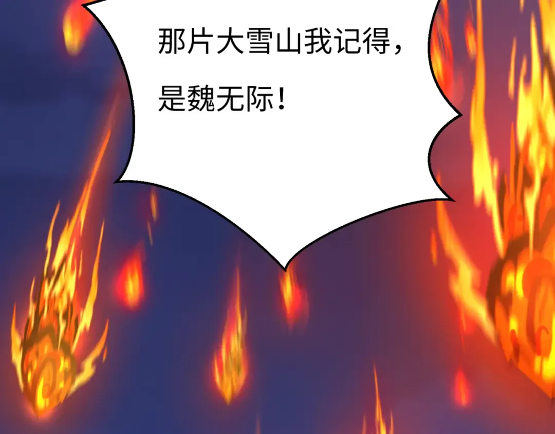 第115话 林风vs魏无际！ 第10页
