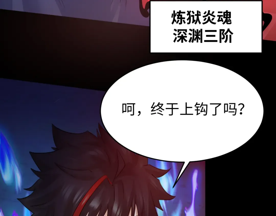 第115话 林风vs魏无际！ 第14页