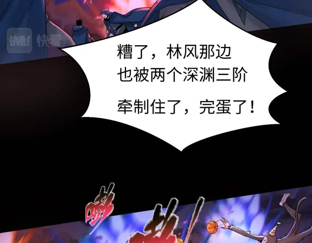 第115话 林风vs魏无际！ 第18页