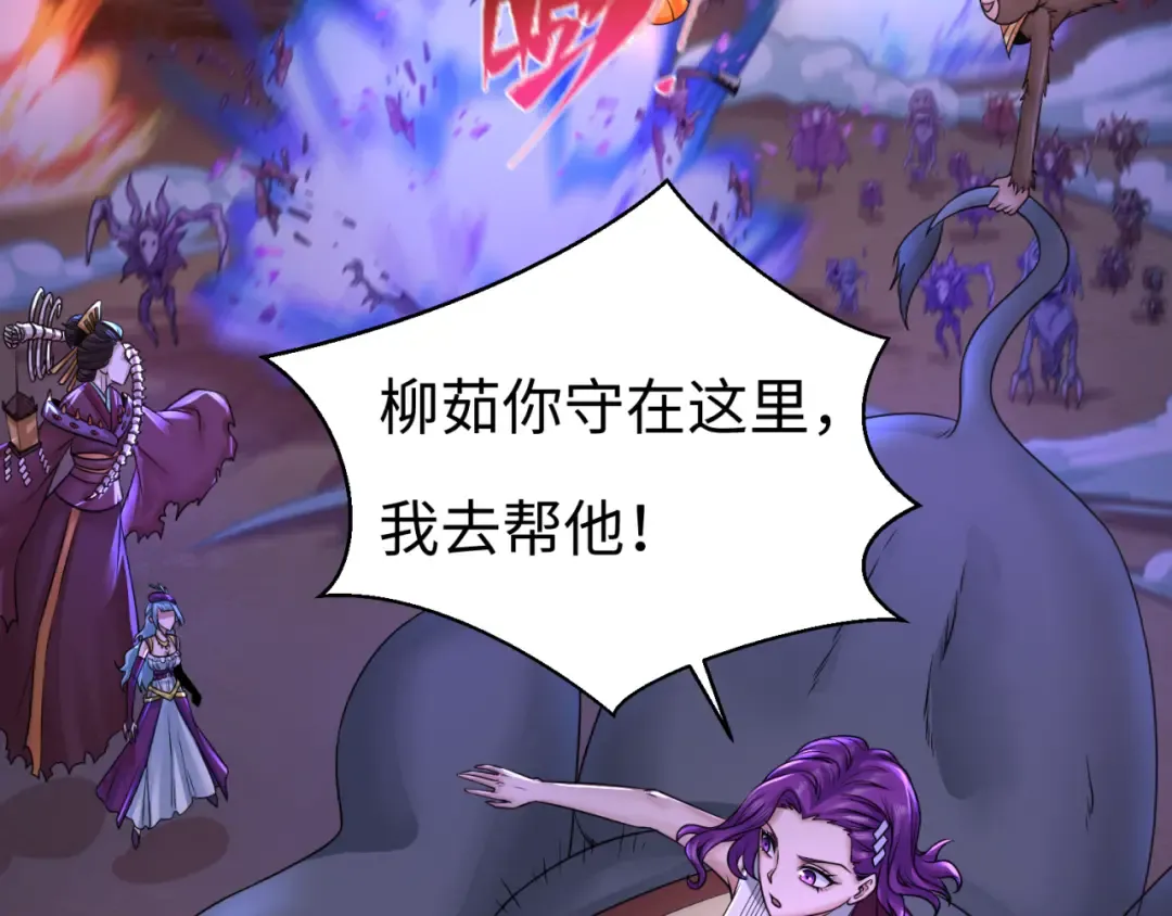 第115话 林风vs魏无际！ 第19页