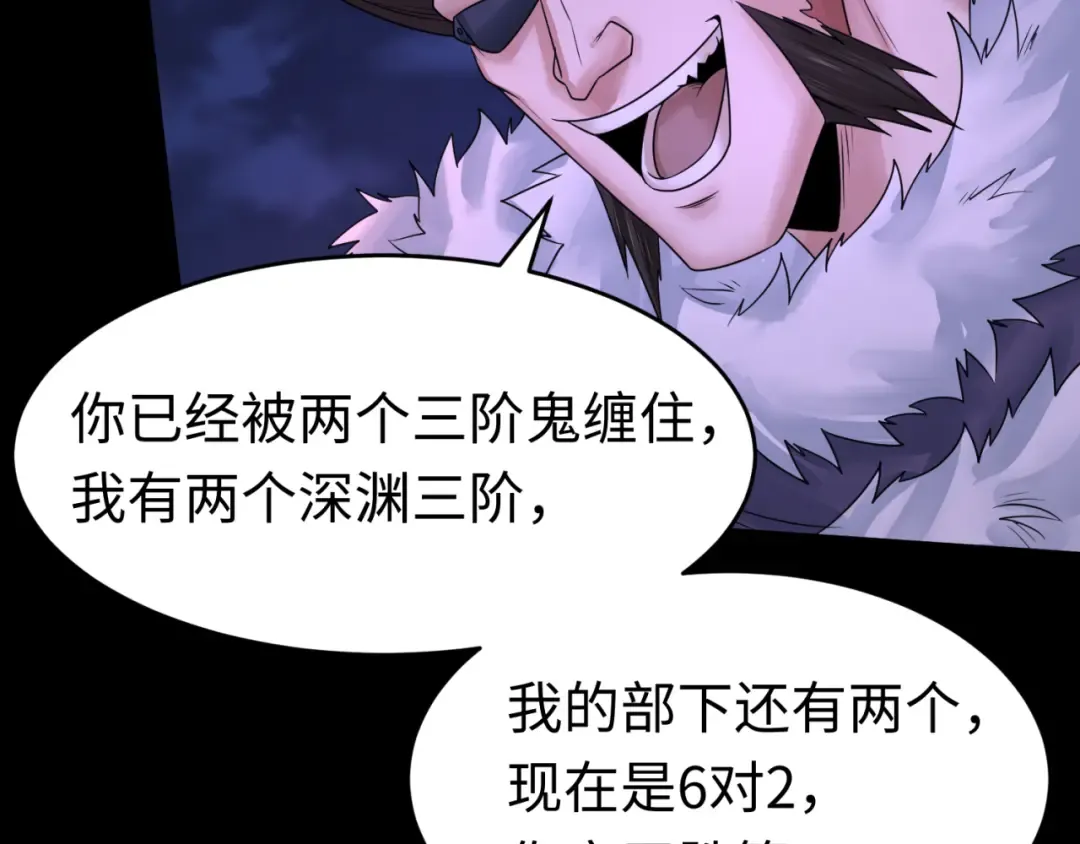 第115话 林风vs魏无际！ 第22页