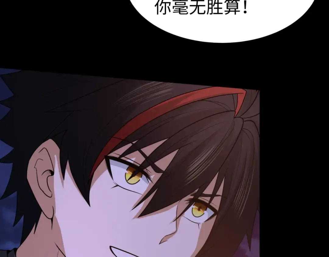 第115话 林风vs魏无际！ 第23页