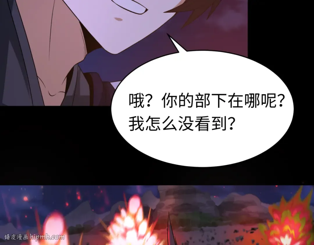 第115话 林风vs魏无际！ 第24页