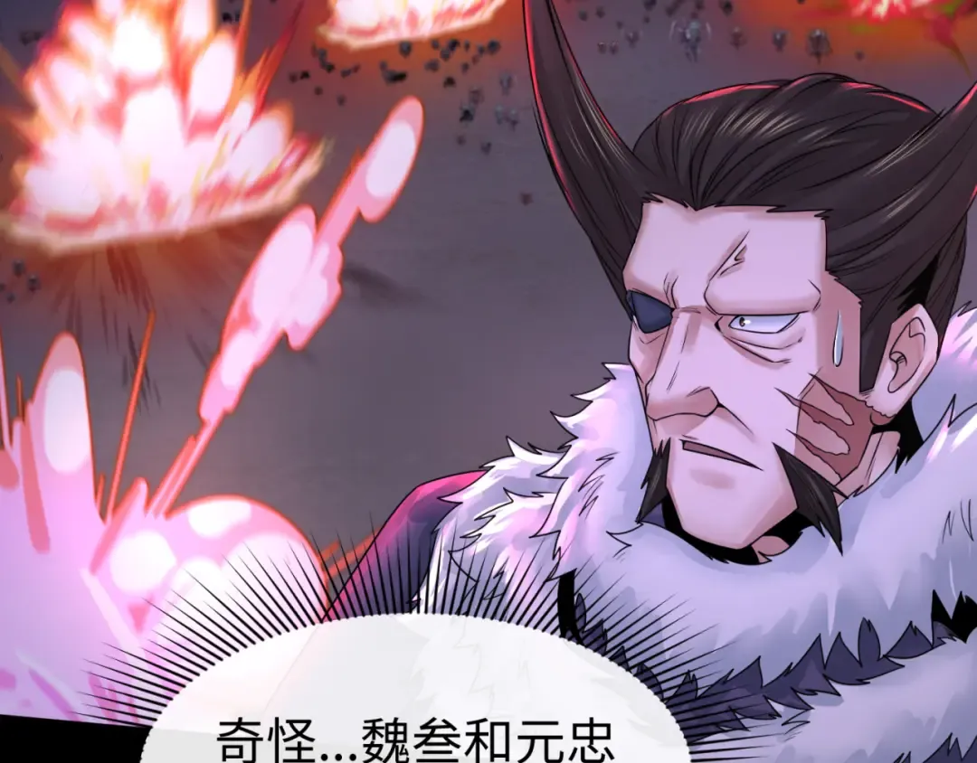 第115话 林风vs魏无际！ 第25页