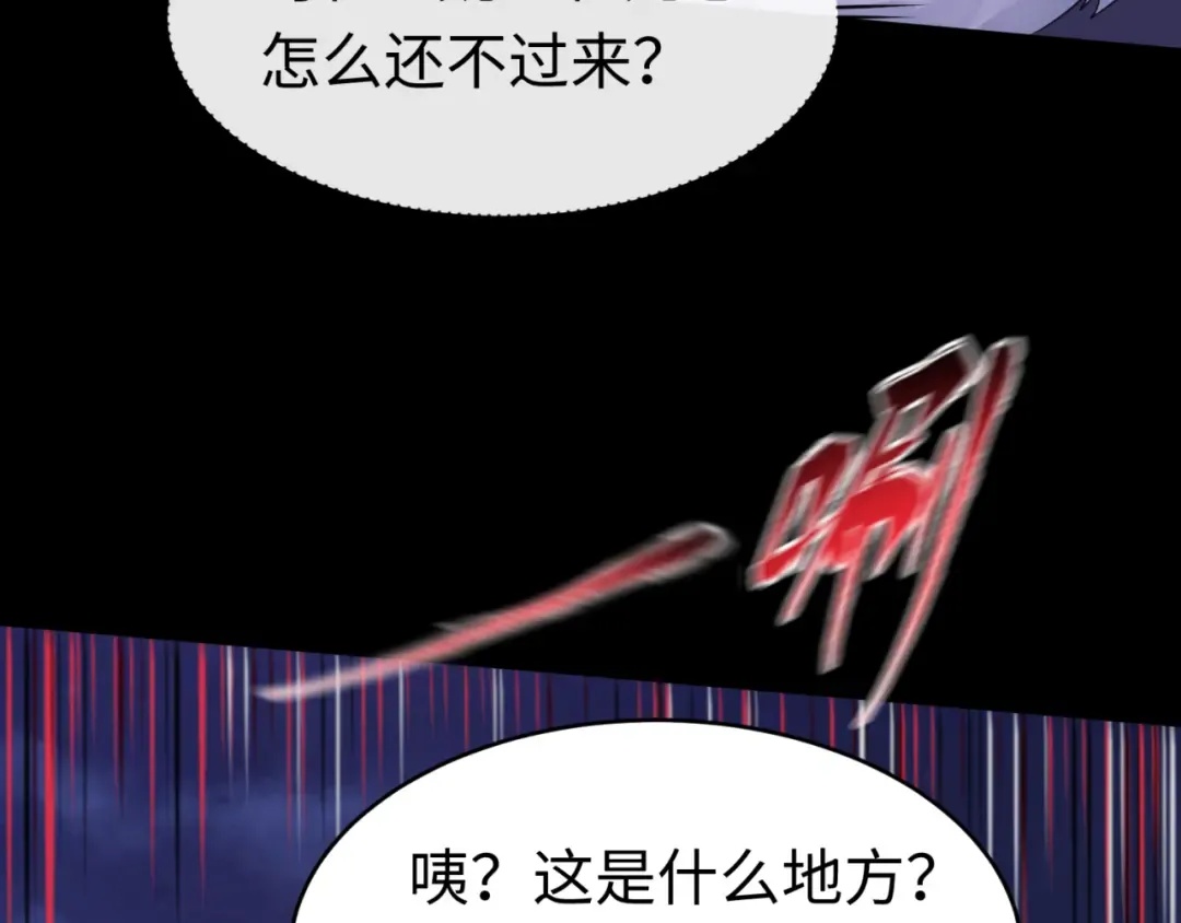 第115话 林风vs魏无际！ 第26页