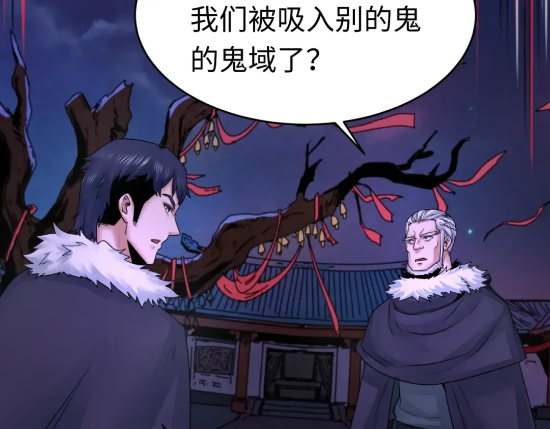 第115话 林风vs魏无际！ 第27页