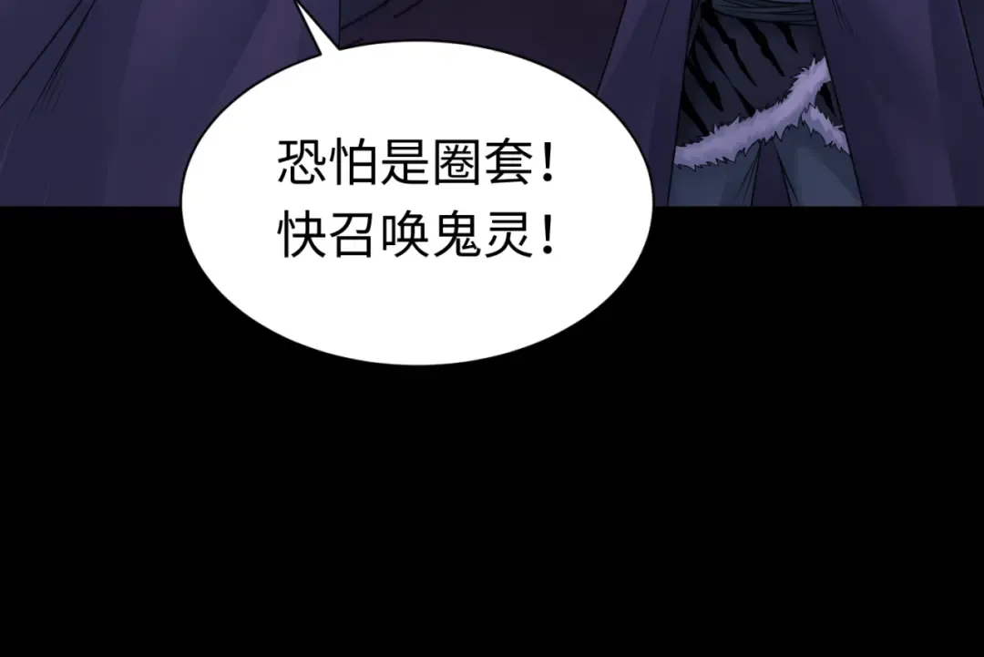 第115话 林风vs魏无际！ 第28页