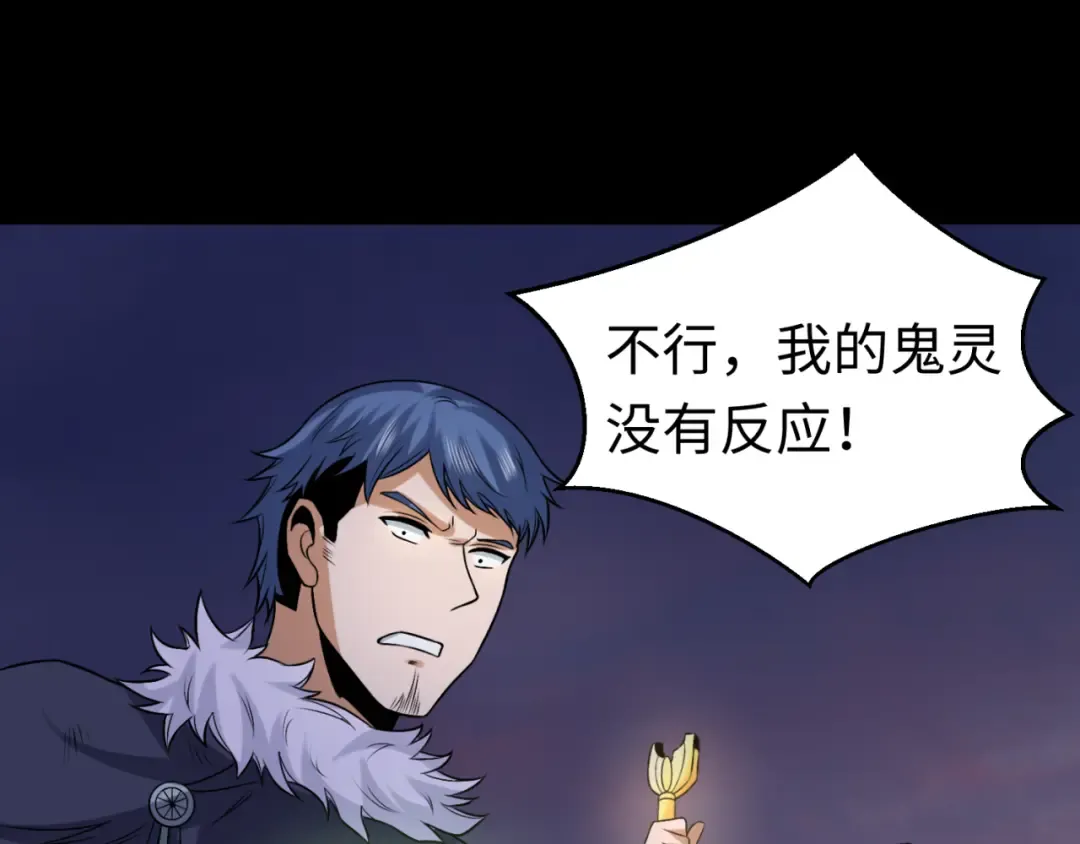 第115话 林风vs魏无际！ 第29页
