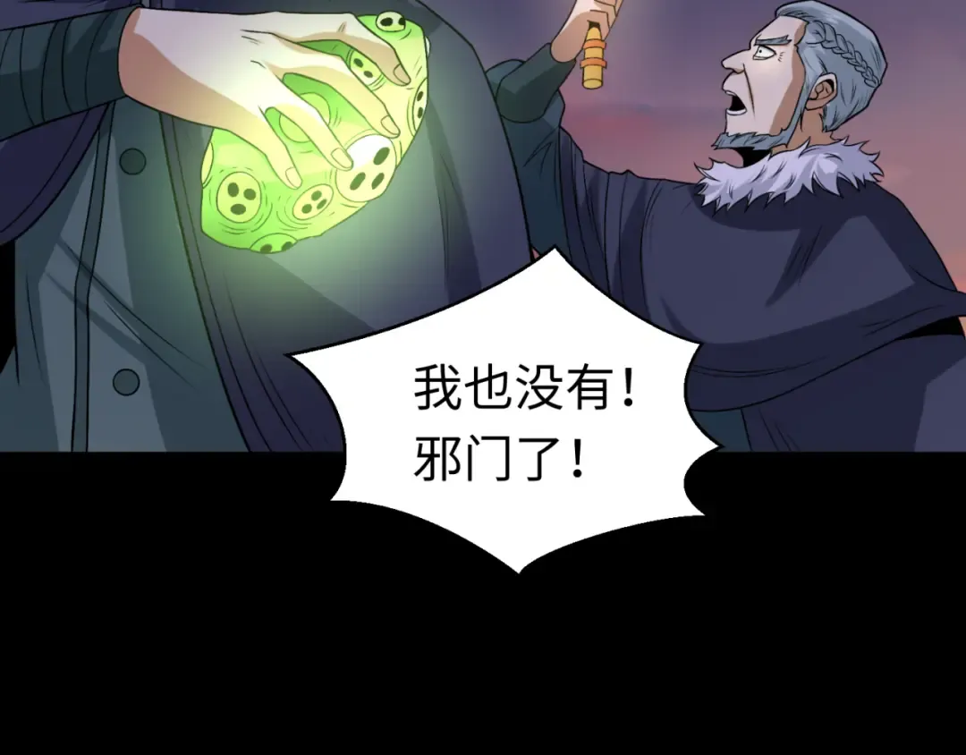 第115话 林风vs魏无际！ 第30页
