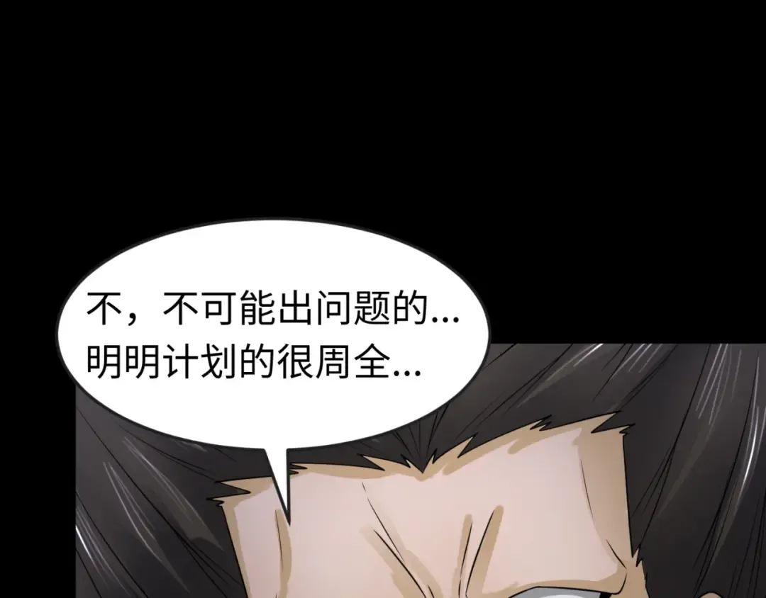 第115话 林风vs魏无际！ 第37页