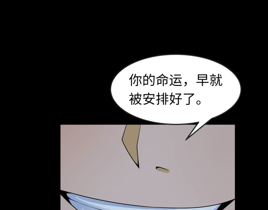 第115话 林风vs魏无际！ 第41页